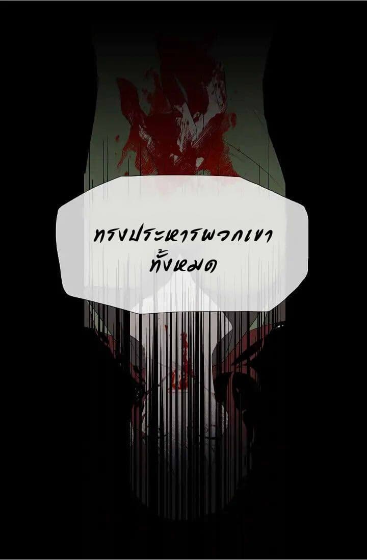The Tyrant's First Love 10-10