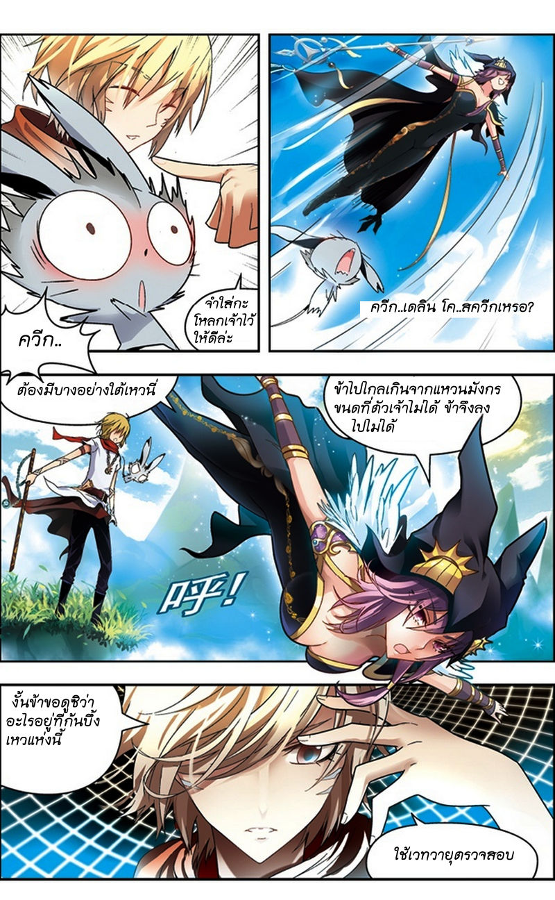 Panlong 43-หุบเขาลึกลับ