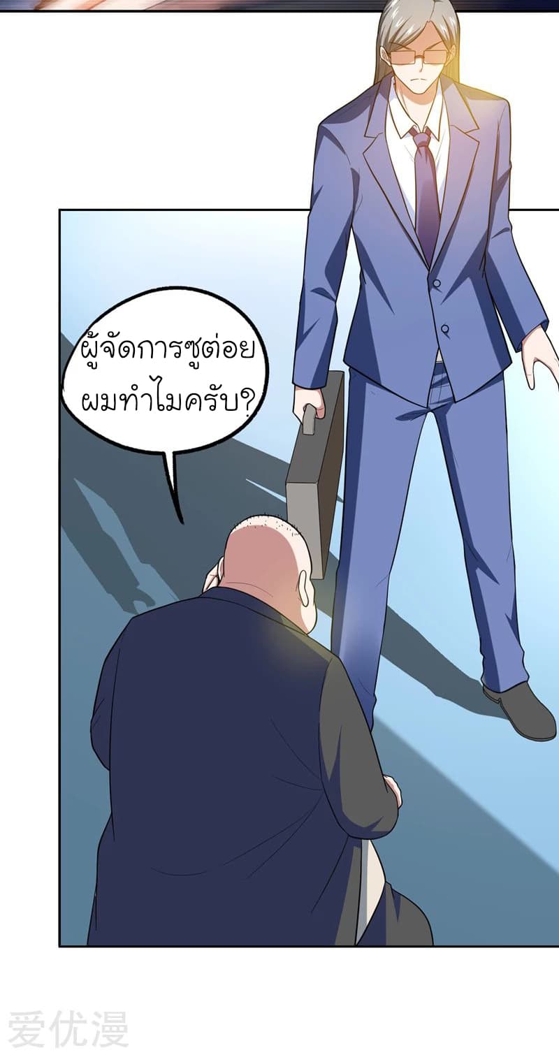Picking up a School Beauty to Be Wife จับสาวสวยในโรงเรียนมาเป็นเมีย 45-45