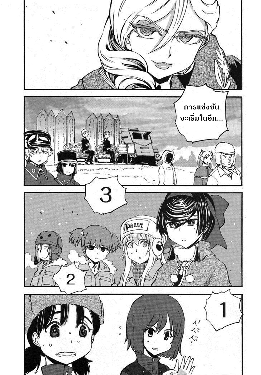 Girls Und Panzer: Ribbon Warrior 11-สงครามของไยกะ Part 1