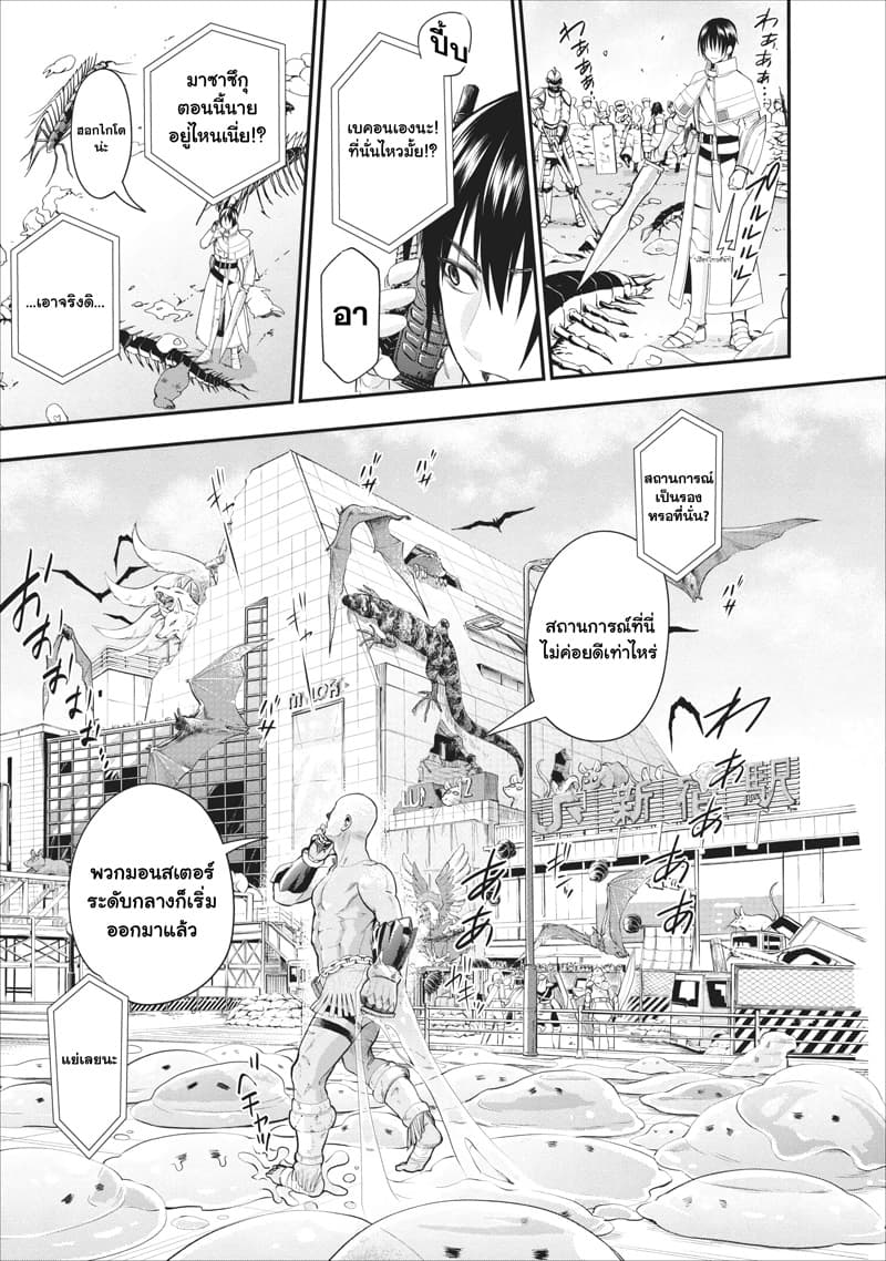 Boken-ka ni Narou! ~ Sukiruboodo de Danjon Kouryaku ~ 10-10
