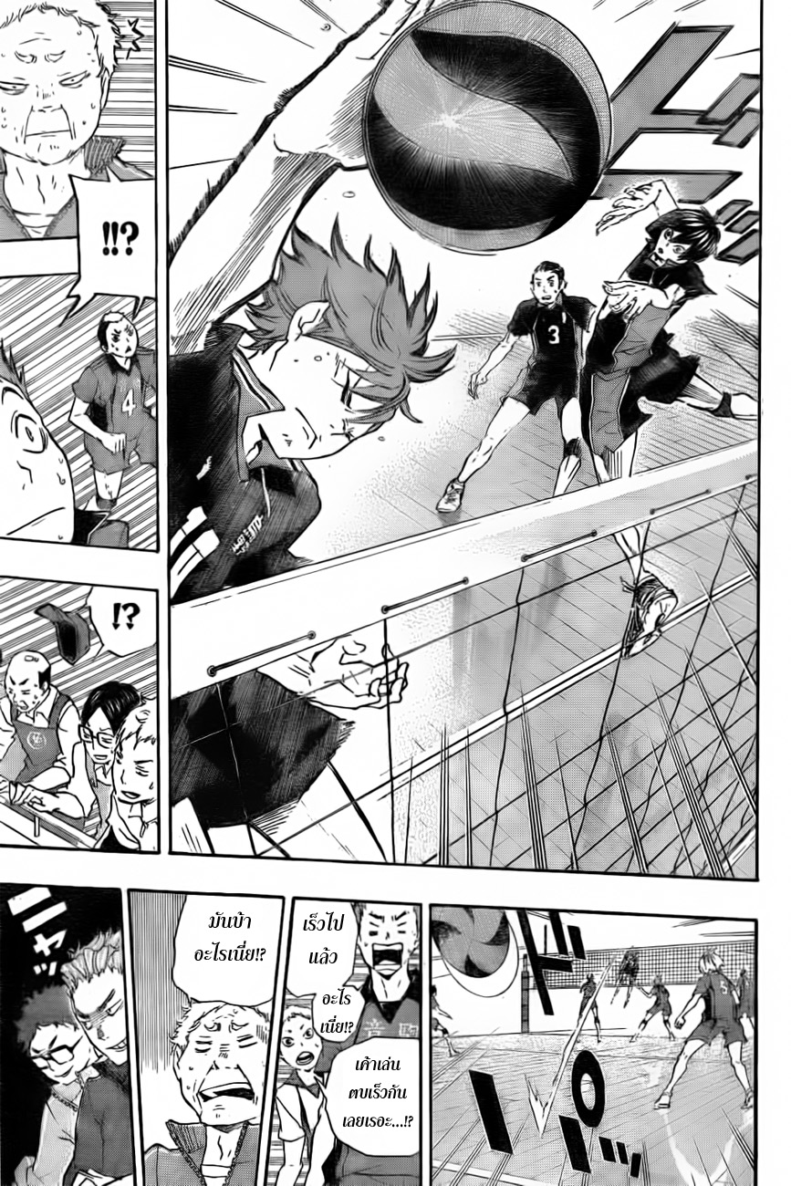 Haikyuu!! 28-ยักษ์ และ กระบอง