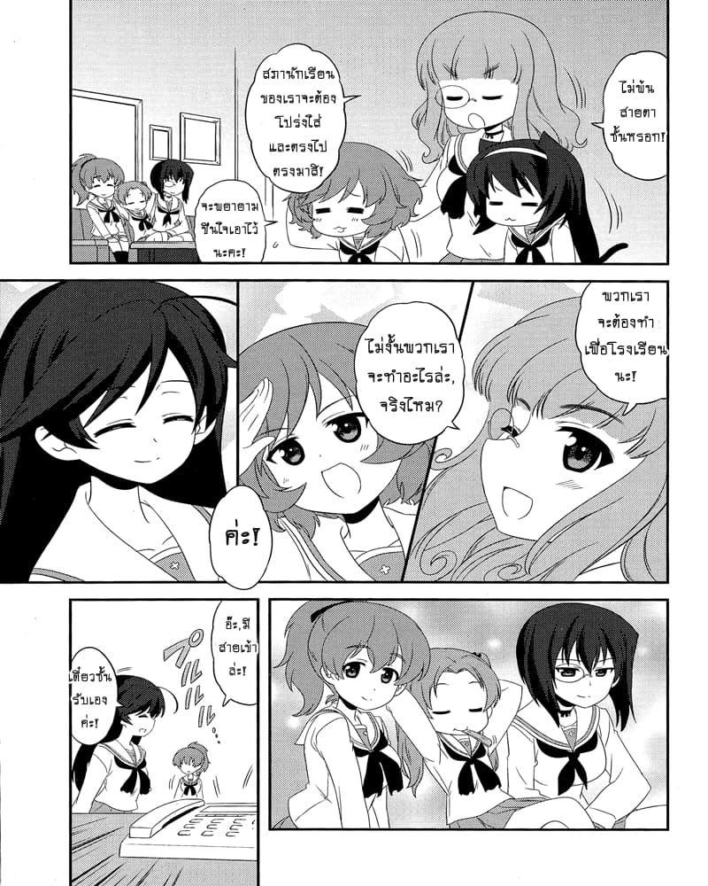 Girls & Panzer - Motto Love Love Sakusen Desu! 48-นี่แหละประธานนักเรียนอิซึสึล่ะ!