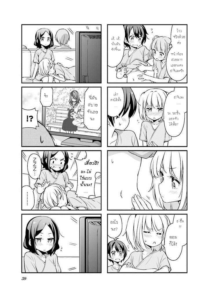 New Game! 16-16