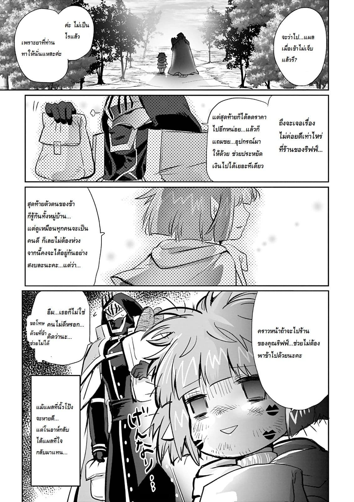 It's My Life 5-พาลูกสาว...ไปเข้าโรงเชือด