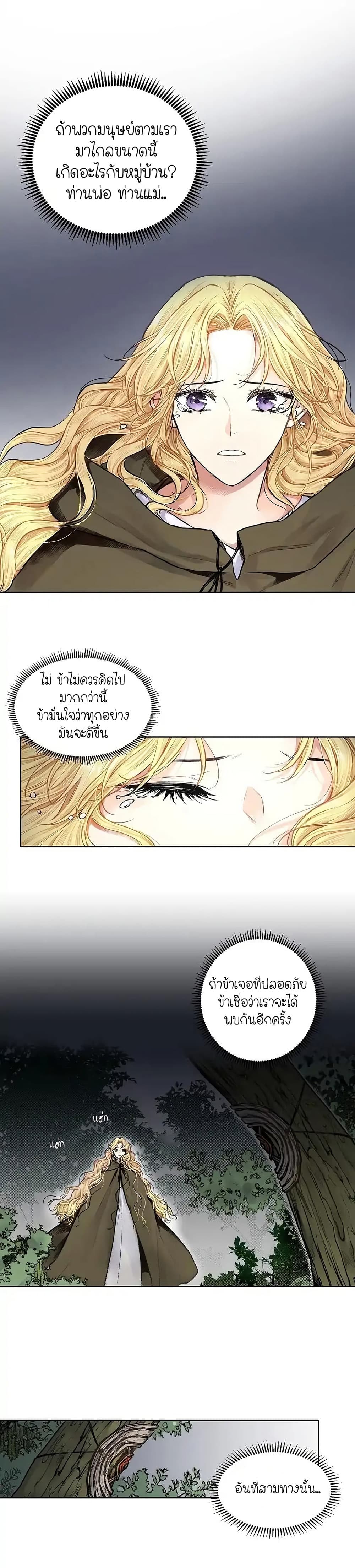 Elskar 1-1