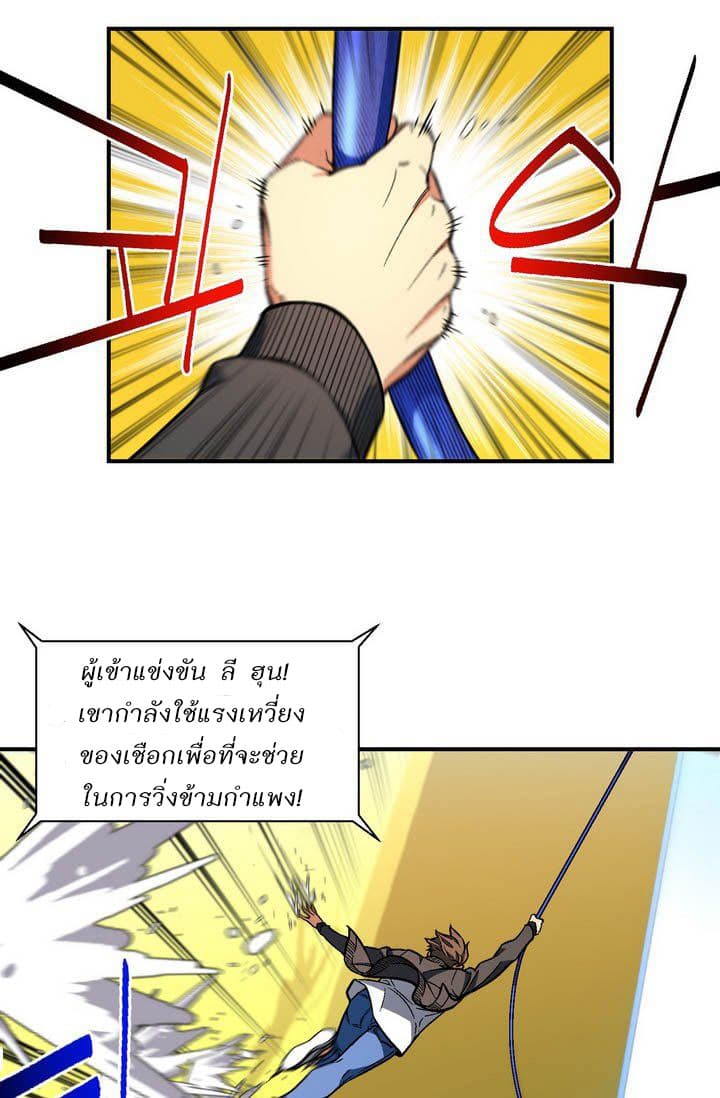 Legendary Moonlight Sculptor ประติมากรแสงจันทร์ในตำนาน 59-59