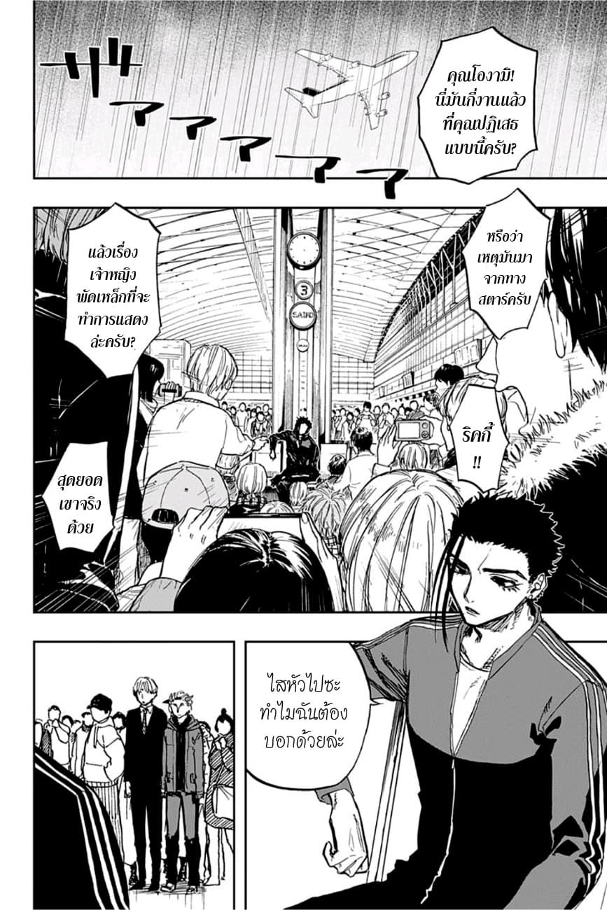 ACT-AGE 72-ความพยายาม