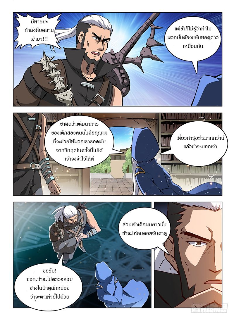 Hunter Age 106-106