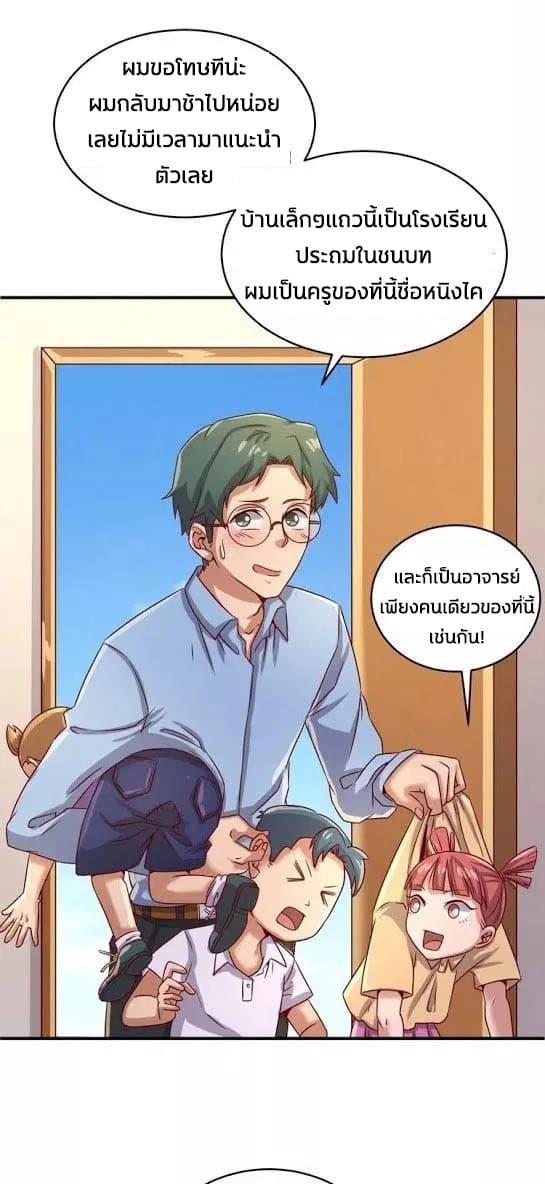 Crossing Man (ระบบ Cross interceptor) 9-9