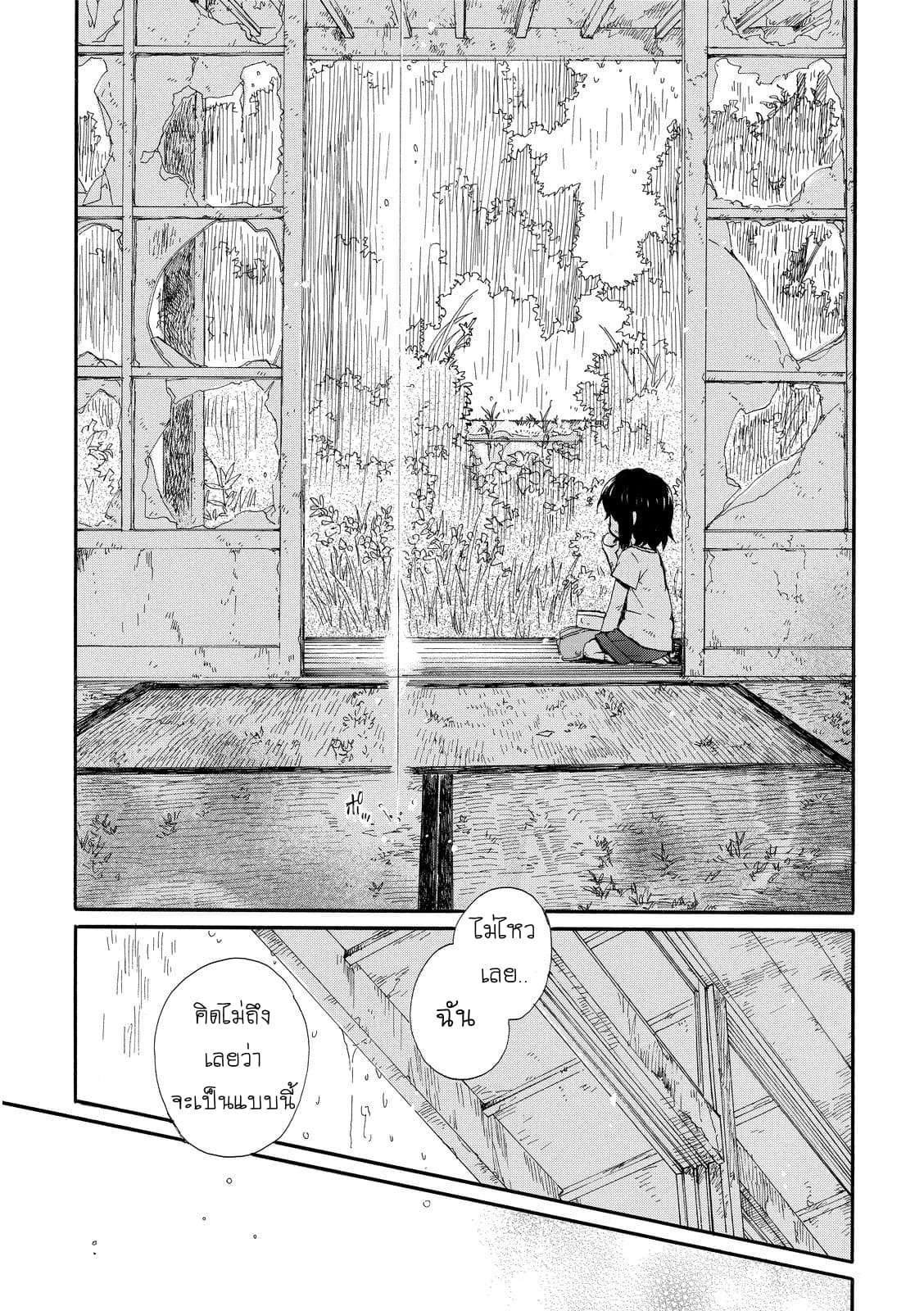 Roujoteki Shoujo Hinata-chan คุณยายฮินาตะจัง 11-การเดินทางแห่งความทรงจำ