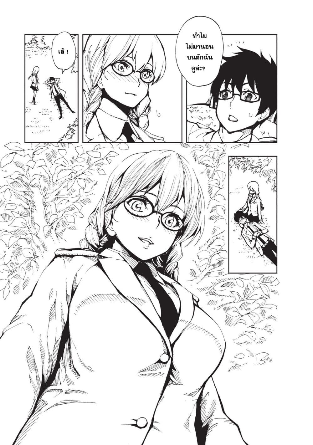 Genjitsushugisha no Oukokukaizouki 7-การเยี่ยมชม ปาร์นาม (1)