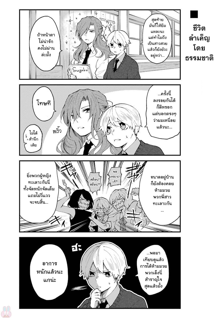 Otogi no Mago 1-สวัสดีเหล่าทายาท
