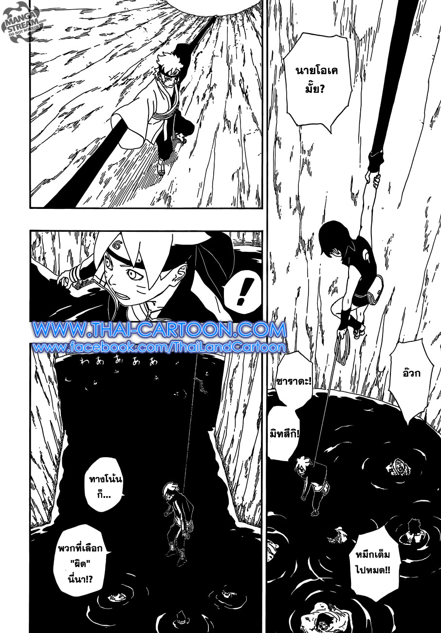 Boruto 3-การสอบคัดเลือกจูนินเริ่มขึ้น!!