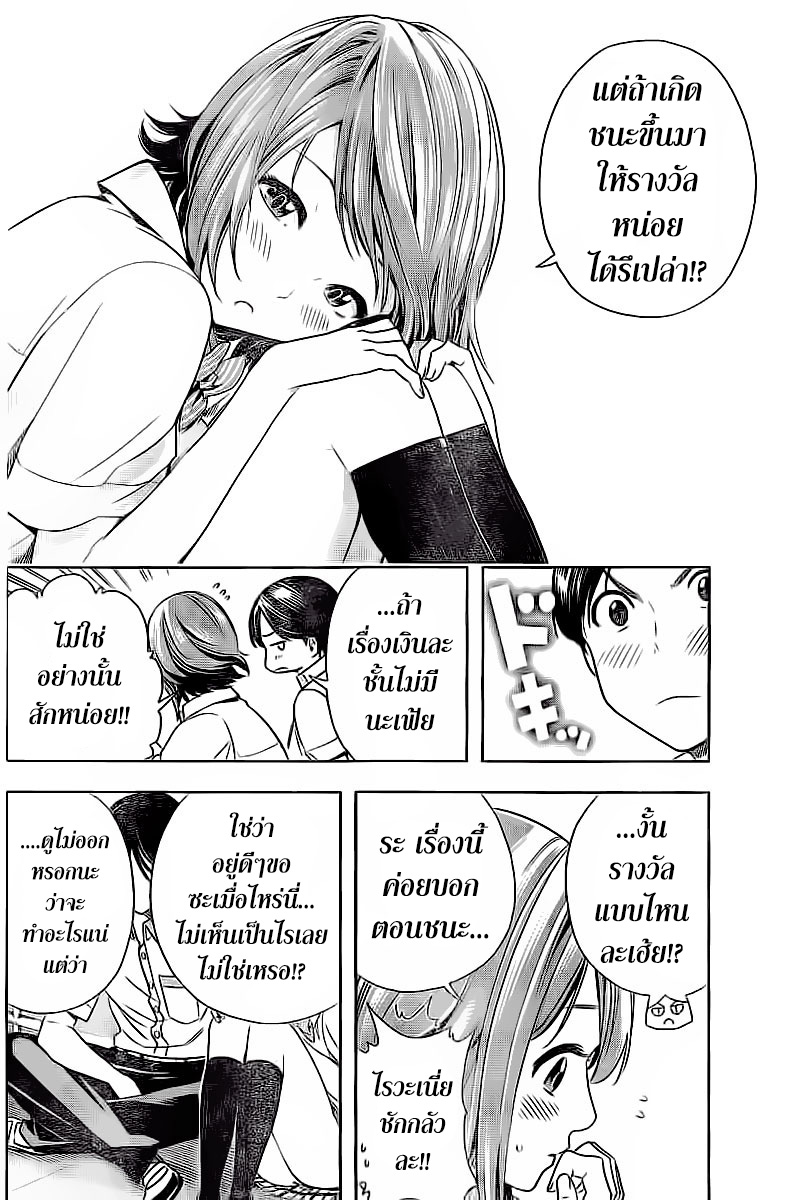 Cross Account 19-ตัด X ต่อ