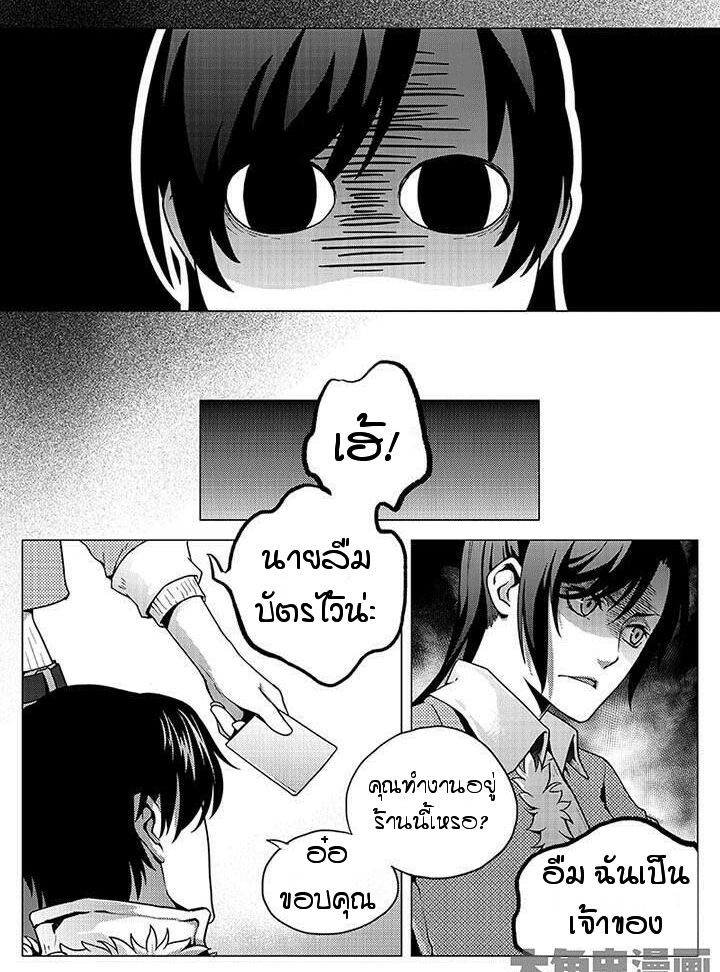 The King's Avatar 1-1
