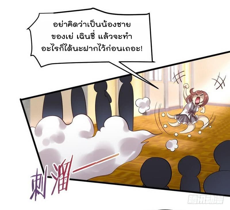 Immortal Swordsman in The Reverse World ราชันนักดาบอมตะ 9-9
