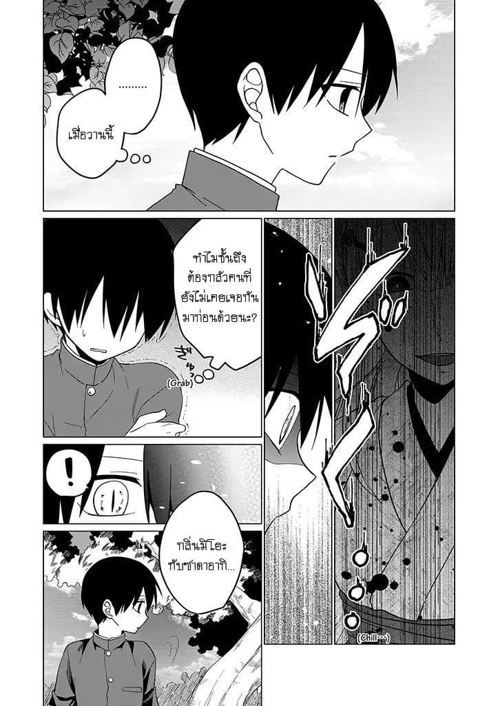 Aoki Fuchi no Hako 22-22