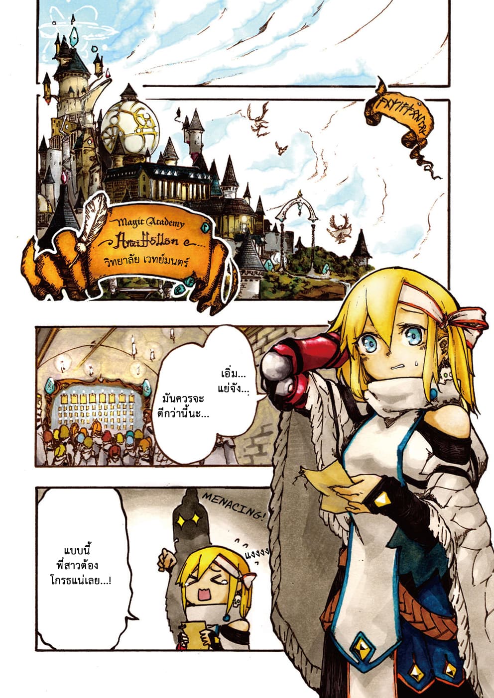 DarkArtsMaster 1-1