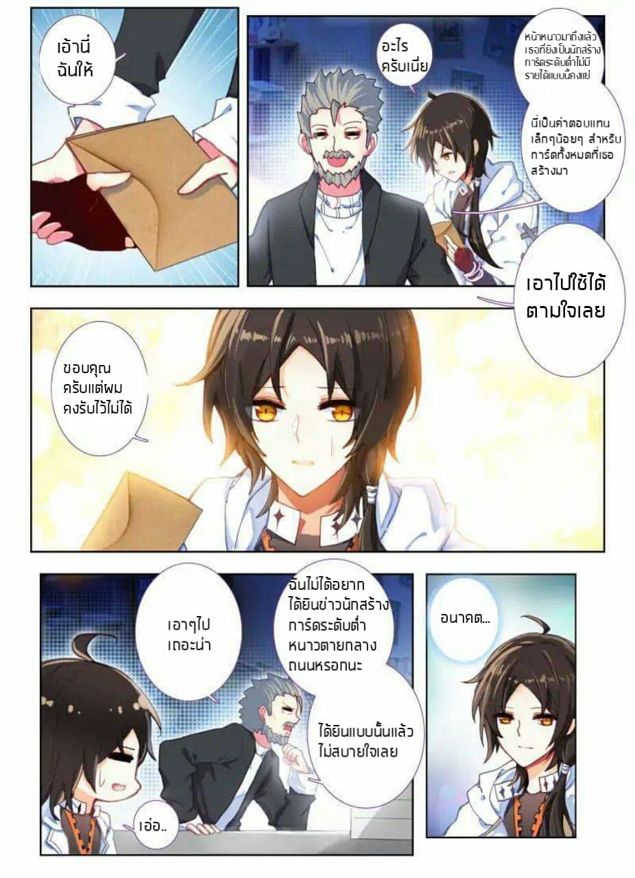 The Apostle Of Card 1-1