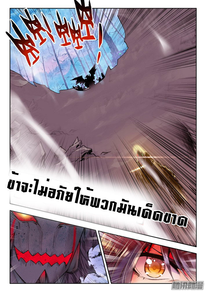 Shen Yin Wang Zuo ผนึกเทพบัลลังก์ราชันย์ 73-การเข่นฆ่า