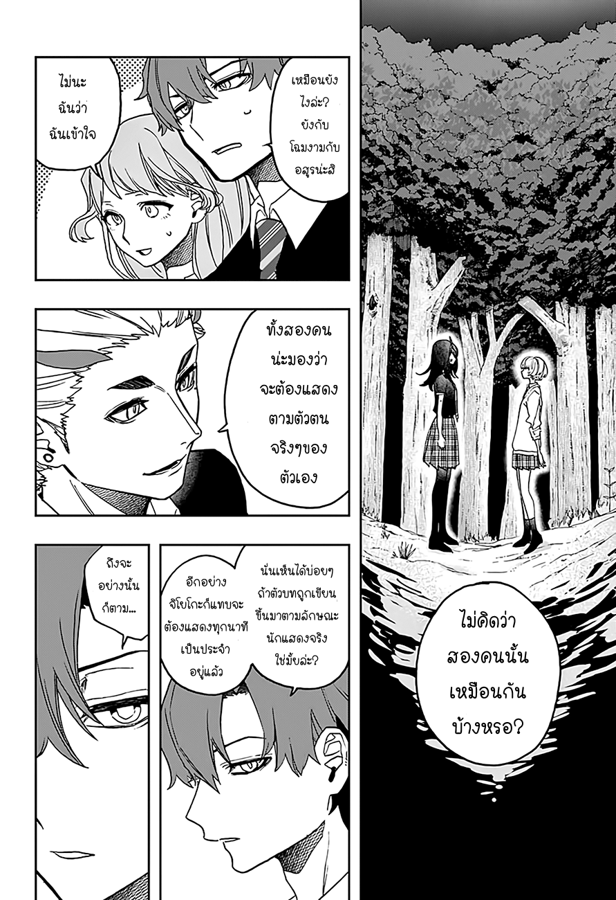 ACT-AGE 16-16