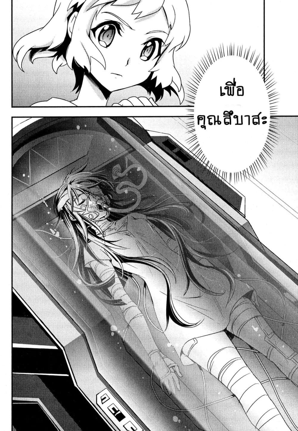 Senki Zesshou Symphogear 3-3