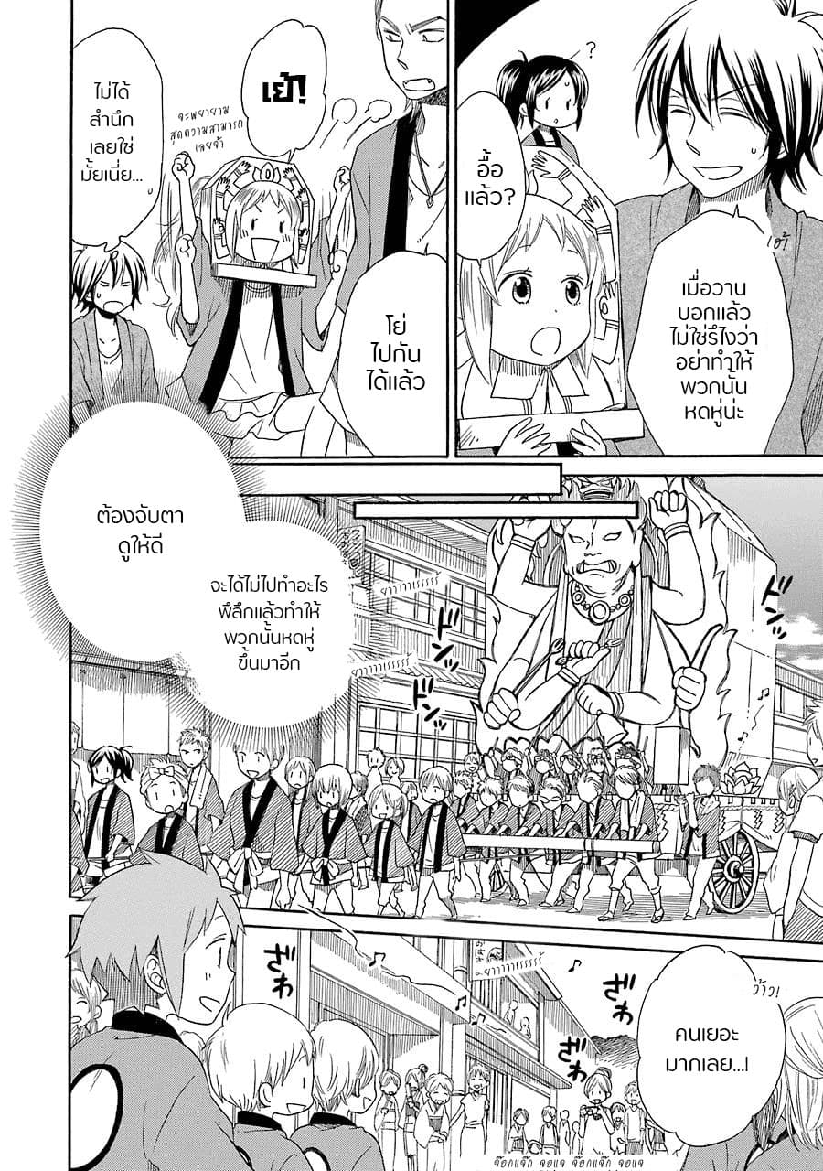 Hayachine! 12-12