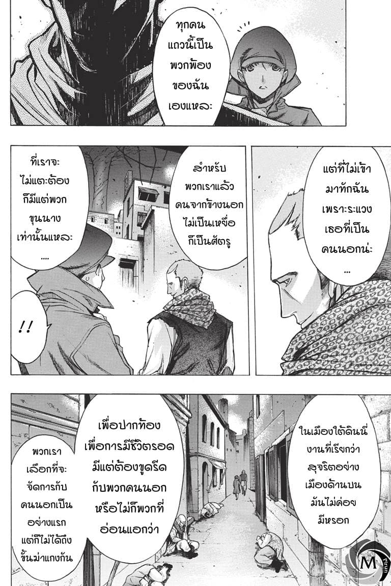 Attack on Titan - Before the Fall 35-โดดเดี่ยวในเมืองที่ไม่หลับใหล