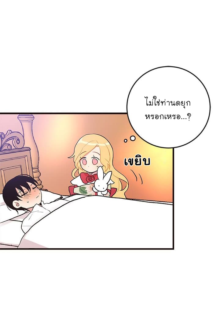 I Am a Child of This House ฉันคือลูกบ้านหลังนี้ 2-2