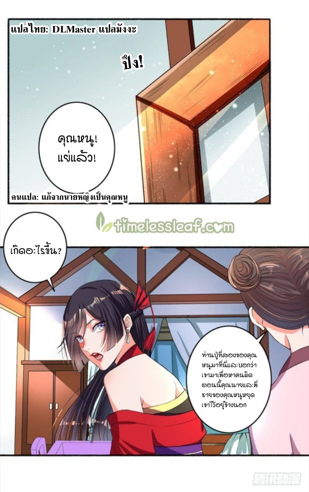 The Peerless Concubine 16-16