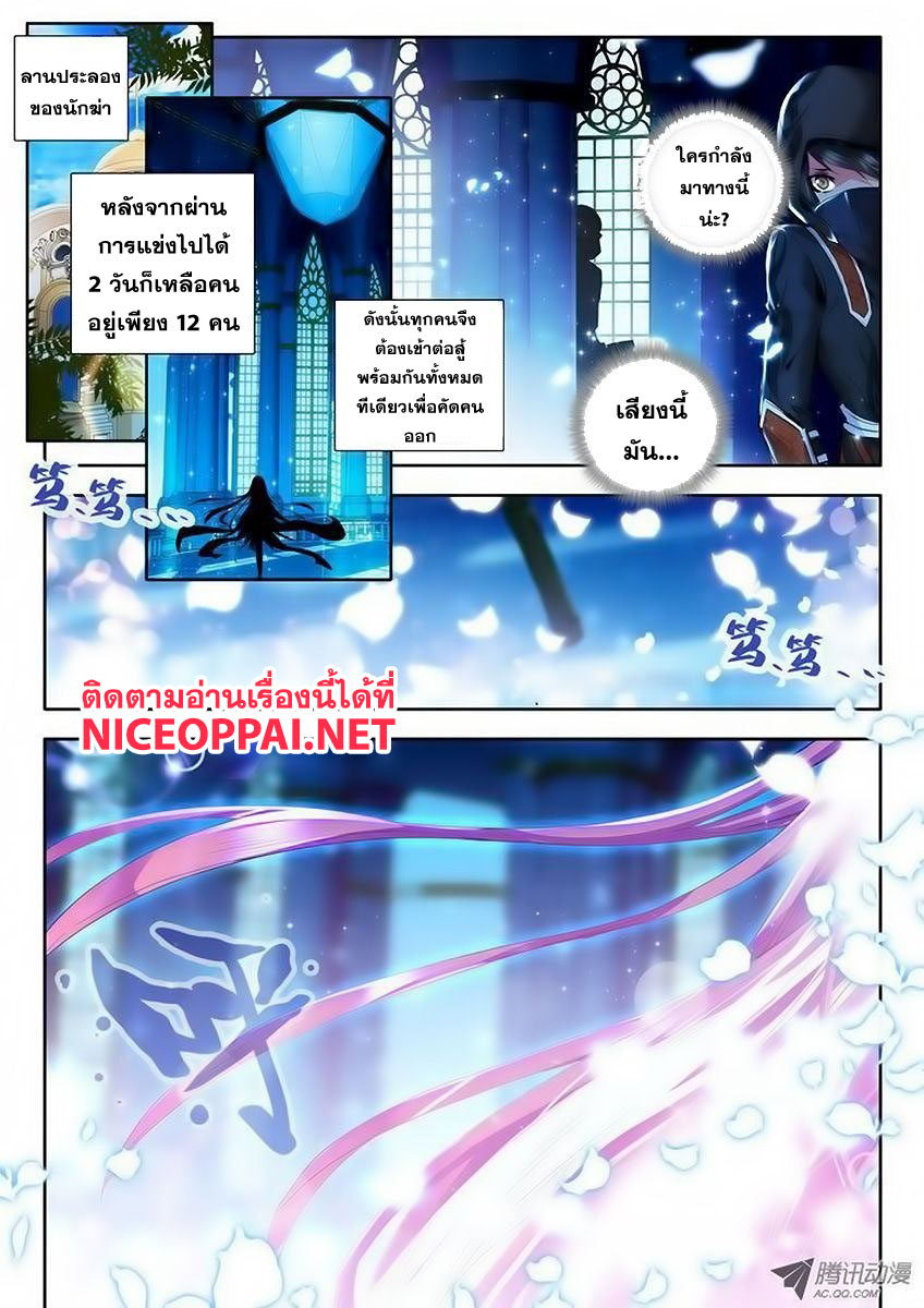 Shen Yin Wang Zuo ผนึกเทพบัลลังก์ราชันย์ 35-ต่อสู้กับระดับ 5