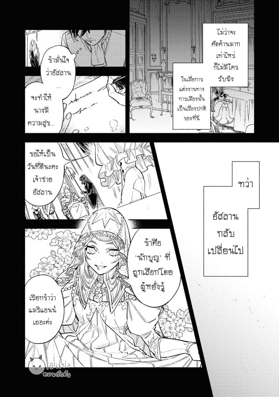 Though I May Be a Villainess, I'll Show You I Can Obtain Happiness แม้ว่าฉันจะเป็นนางร้ายฉันก็จะแสดงให้ดูว่าฉันก็มีความสุขได้ 8-ศิลปะในการสร้างชาติ เริ่มจากการถอนหมั้น! N