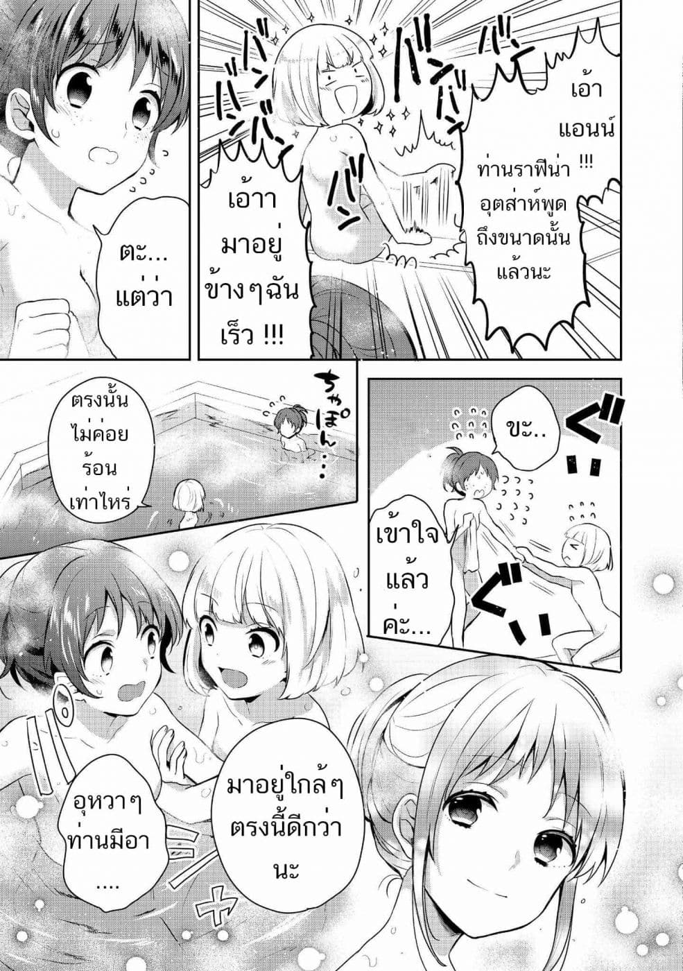Tearmoon Empire Story 6-6