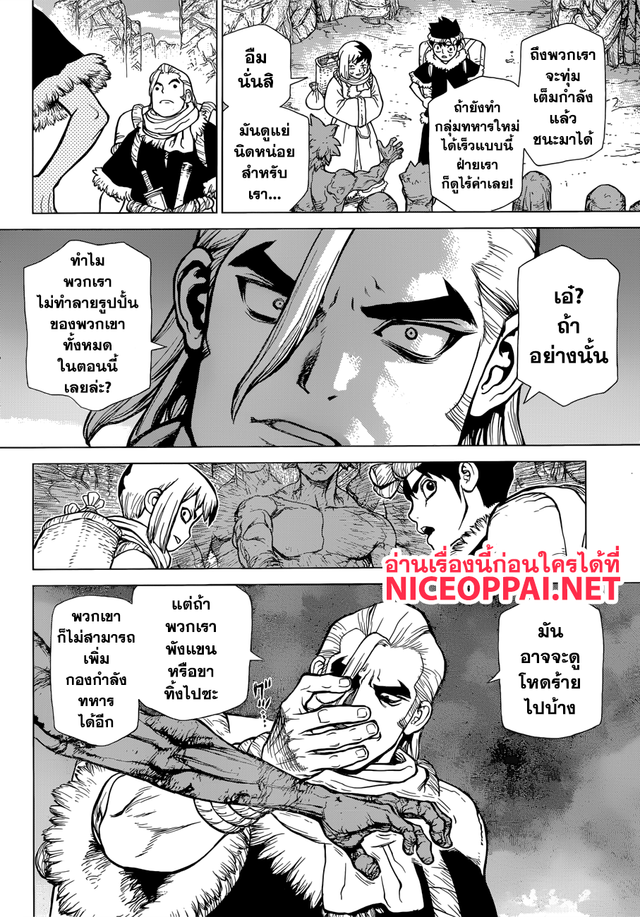 Dr.Stone 64-Hotline
