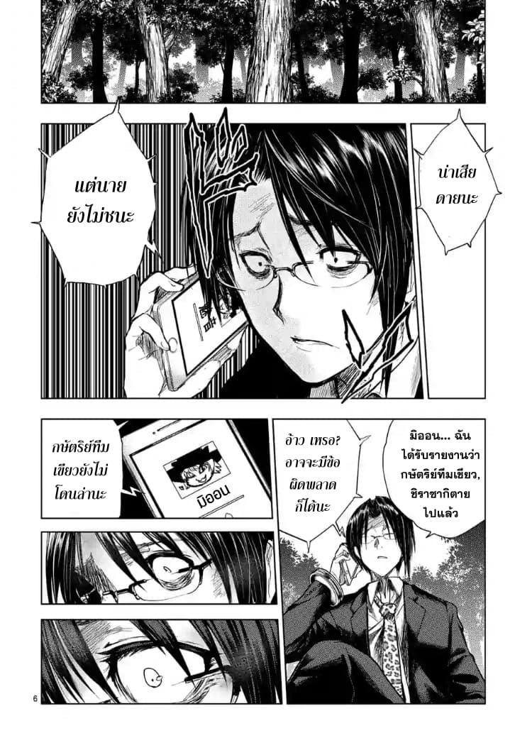 Battle in 5 Seconds After Meeting 54-กษัตริย์ทีมเขียว