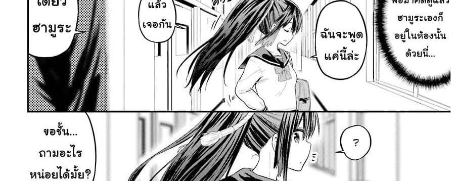 Yonakano Reijini Haremu Wo 18-Just As The Love Note Says