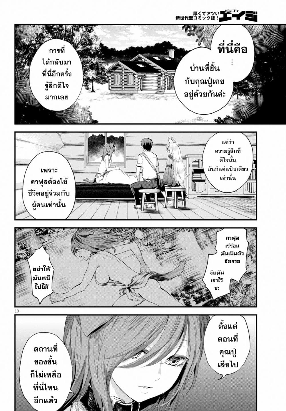 Alcafus 7-เสียใจภายหลัง