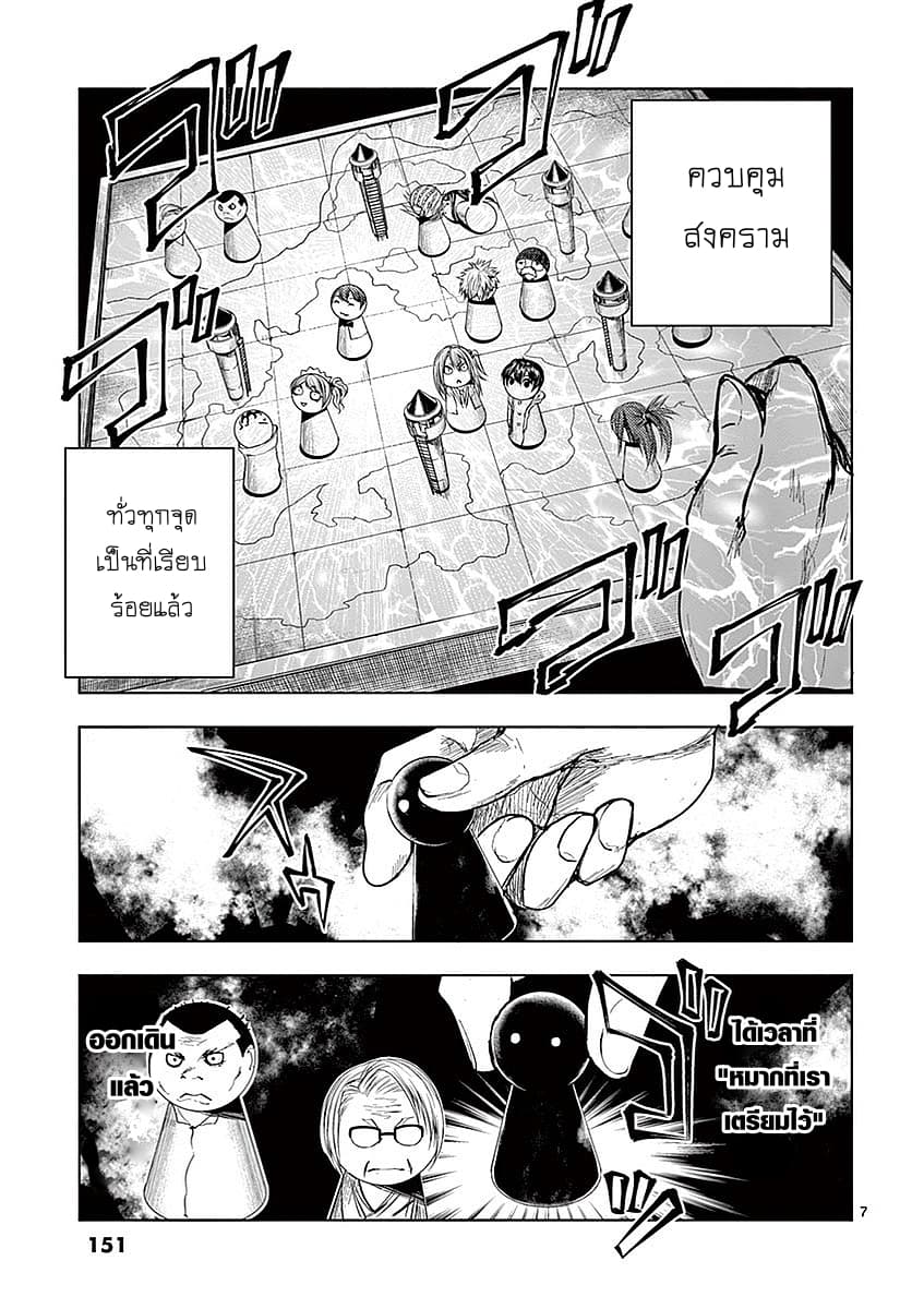 Battle in 5 Seconds After Meeting 45-กลยุทธ์