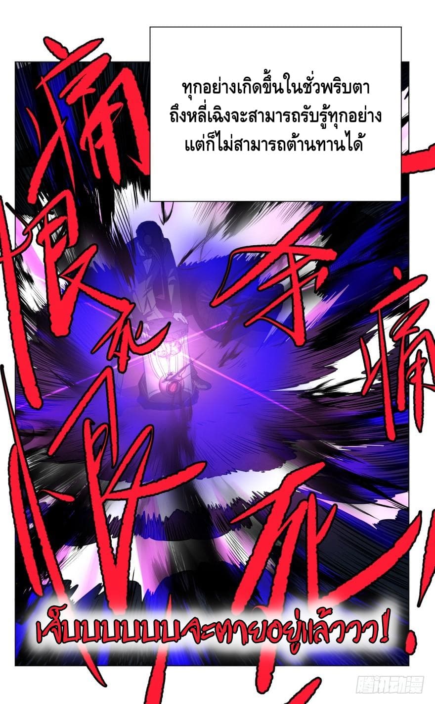 List of Villains 21-21
