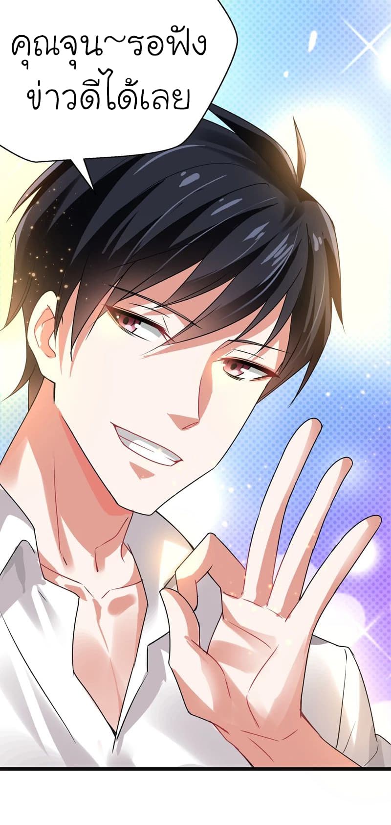Picking up a School Beauty to Be Wife จับสาวสวยในโรงเรียนมาเป็นเมีย 36-36