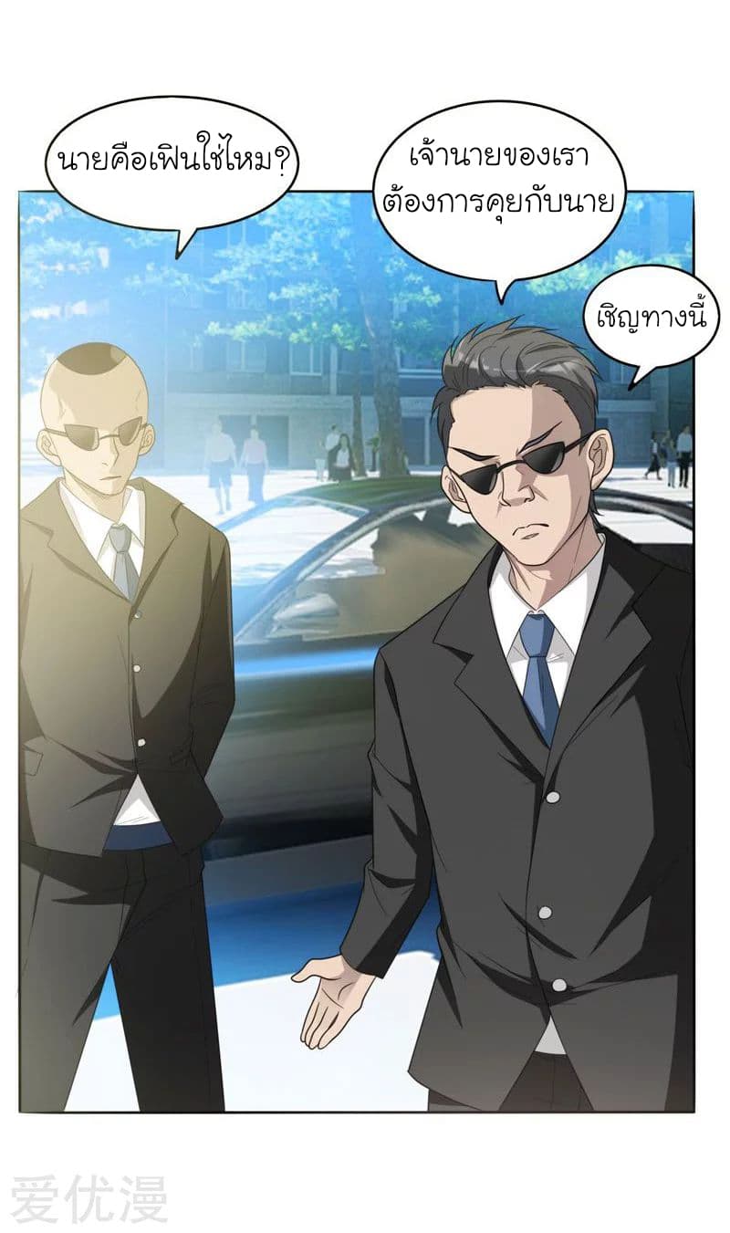 Picking up a School Beauty to Be Wife จับสาวสวยในโรงเรียนมาเป็นเมีย 7-7
