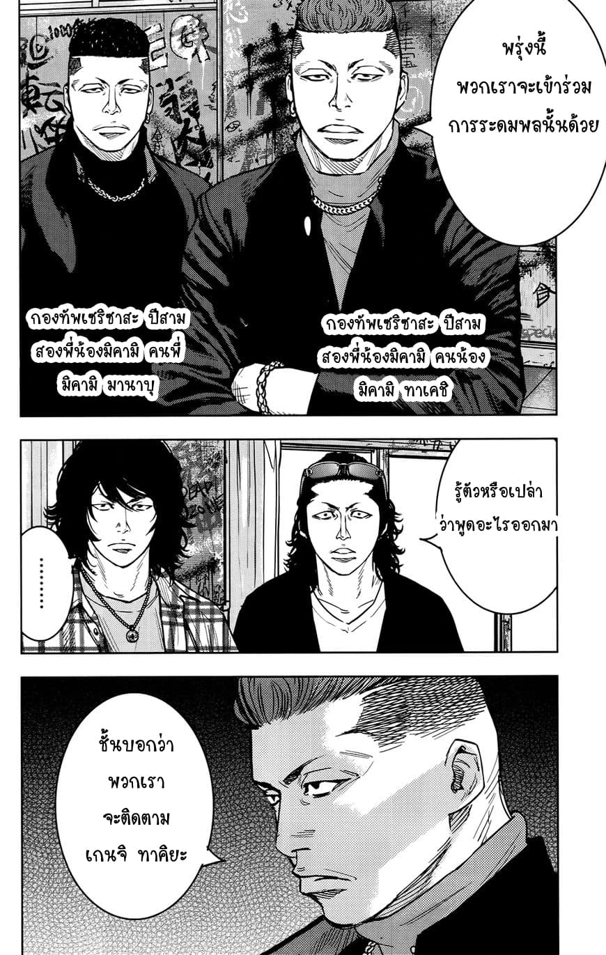 Crows Zero II: Suzuran x Houen 26-26
