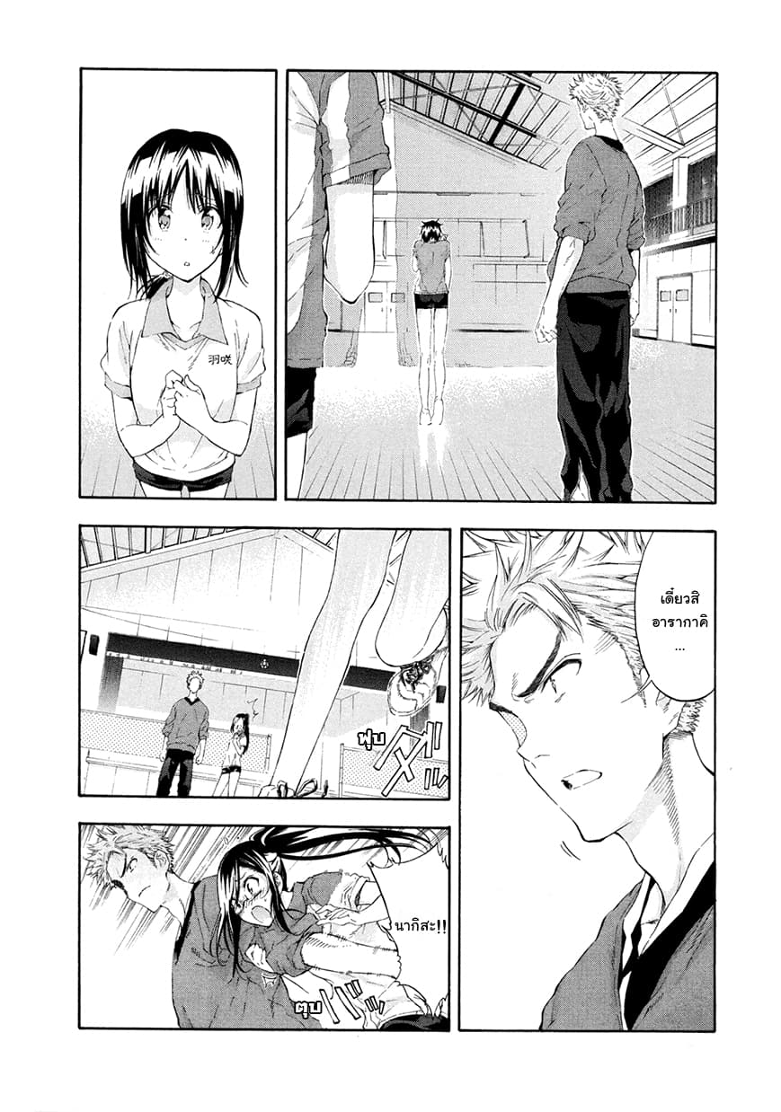 Hanebado! - แบดมินตันของฮาเนะซากิ อายาโนะ 6-S1 ของคิตะโคมาจิ