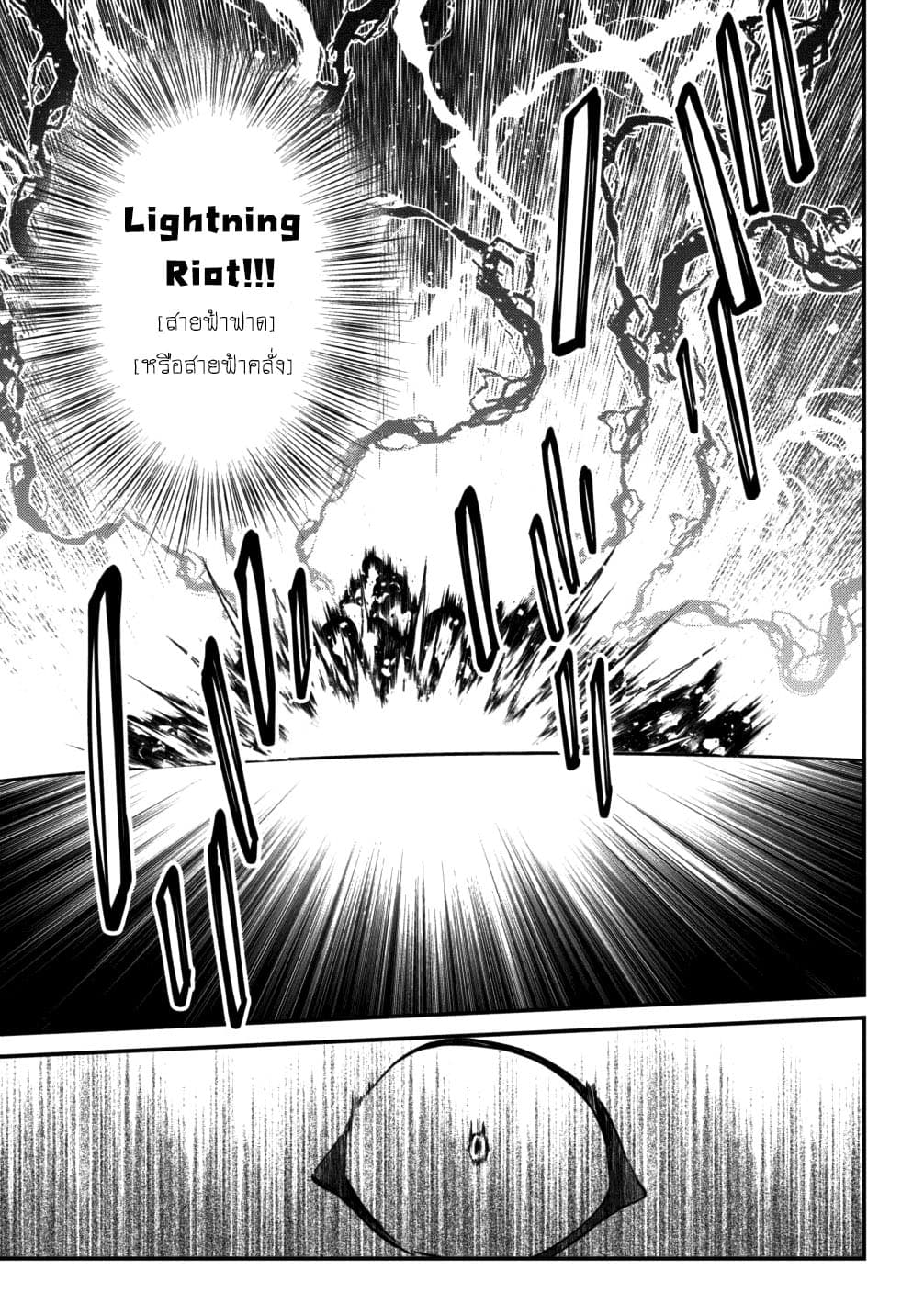 Arafoo Shachiku no Golem Master 5-5