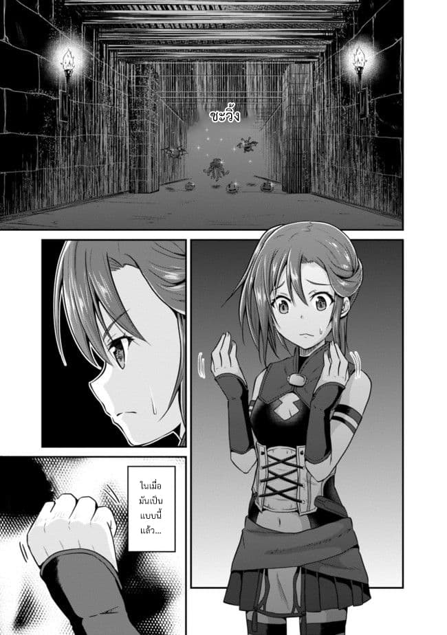 Save & Load no Dekiru Yadoya-San โรงแรมที่ให้คุณเซฟและโหลดได้ มีผู้กลับชาติมาเกิดสอนนักผจญภัยหน้าใหม่ 5-5