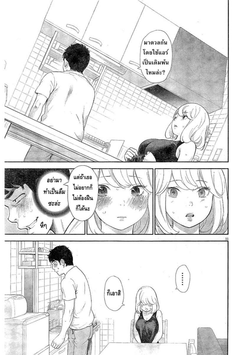 Gaishuu Isshoku! 8-การตอบโต้คืน