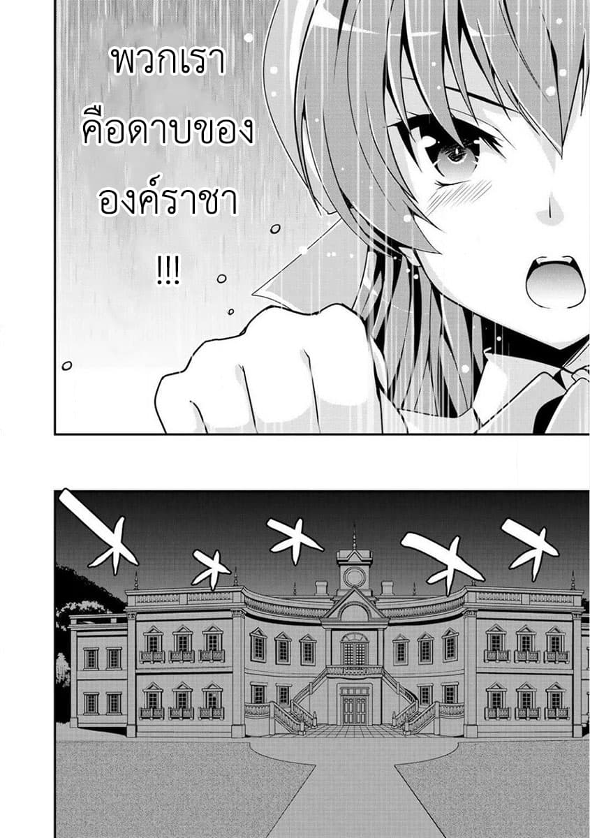 Saikyou no Kurokishi♂, Sentou Maid♀ ni Tenshoku shimashita อัศวินดำสุดแกร่ง เกิดใหม่เป็นเมดนักสู้ 1-เมดมาเรีย