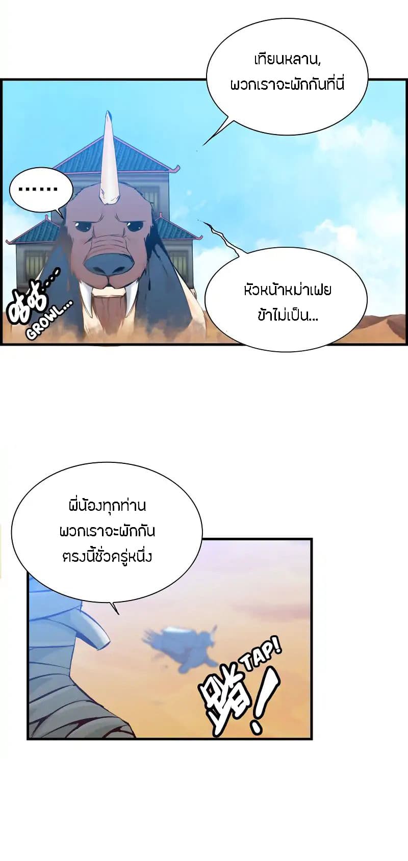 Vengeance of the Heavenly Demon 7-7