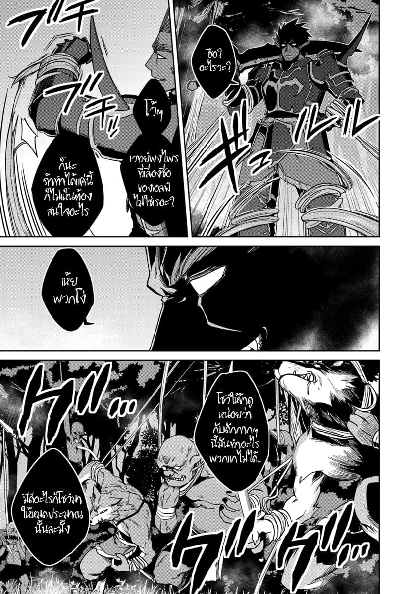 Nidoume no Jinsei wo Isekai de 24.1-น่าจะเป็นการเริ่มสงคราม